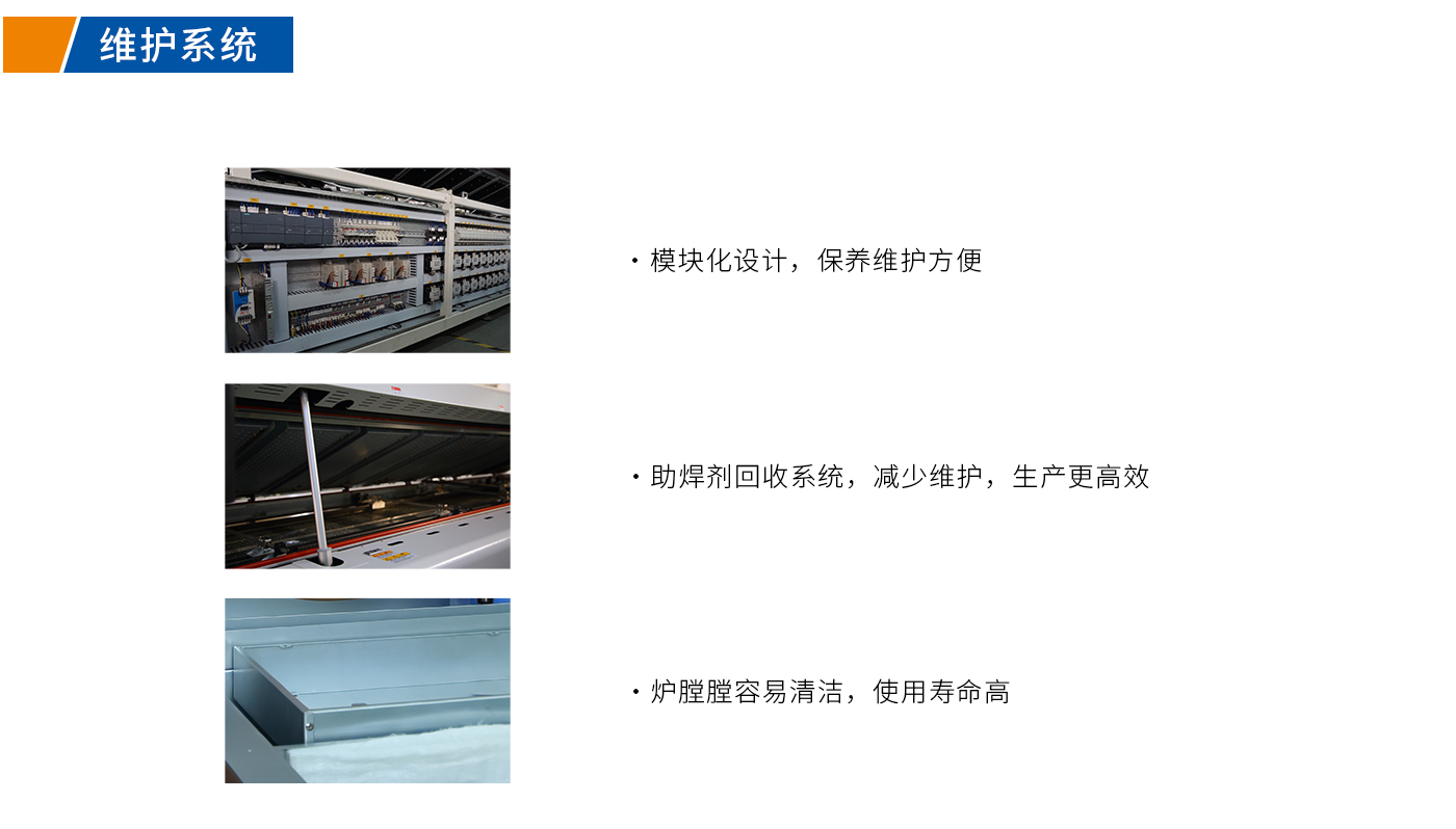 浩寶技術CR2-0802回流焊爐是SMT8溫區回流焊設備6