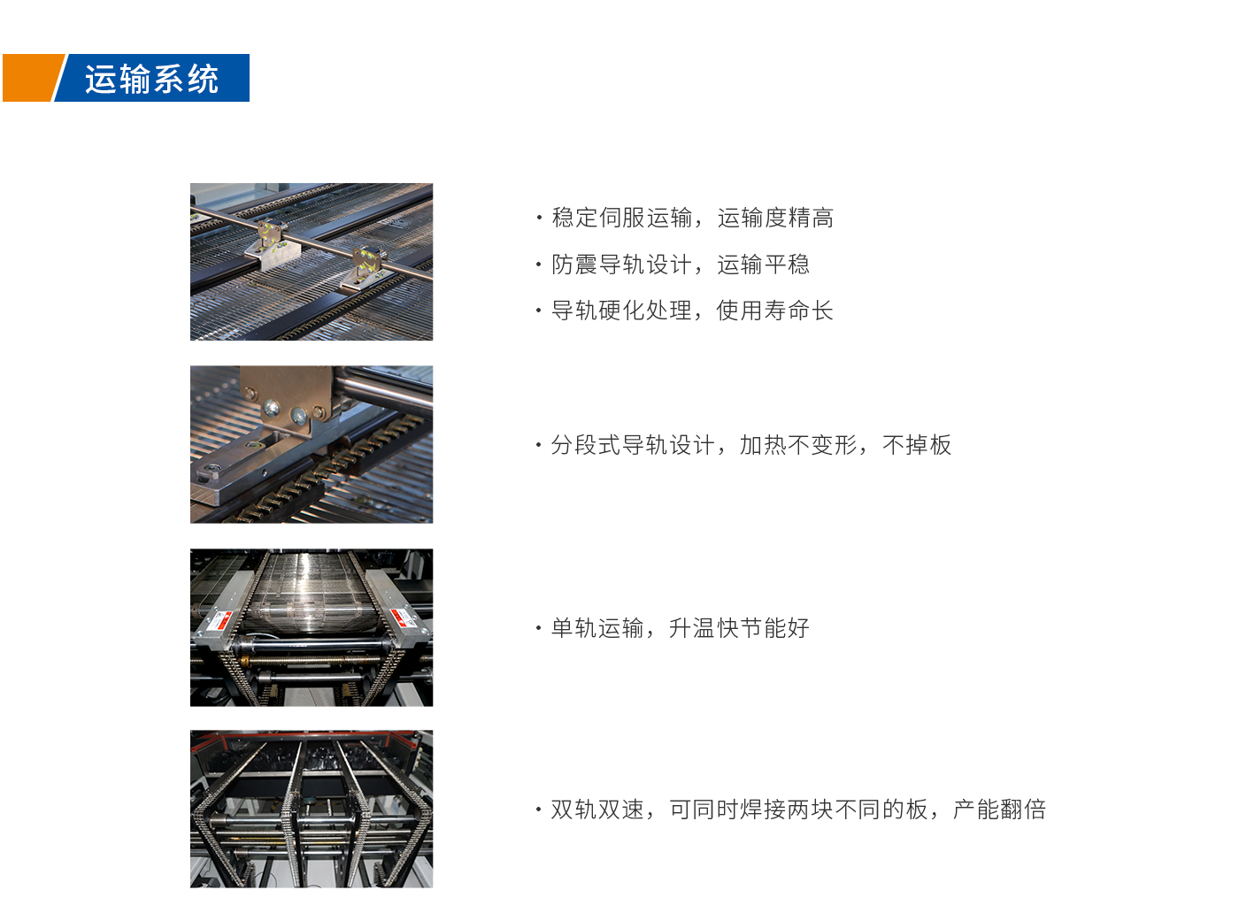 浩宝技术CR2-0802回流焊炉是SMT8温区回流焊设备1