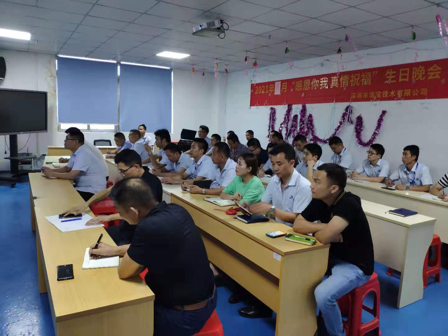 浩寶舉行《體系運行及稽核要求》的內部培訓2
