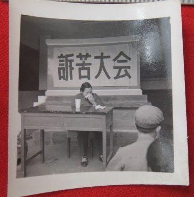 解放戰爭時期，共產黨在軍隊舉行訴苦大會