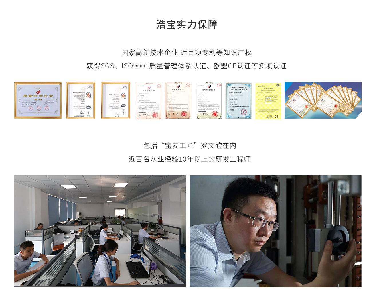 浩寶研發(fā)實力可信賴