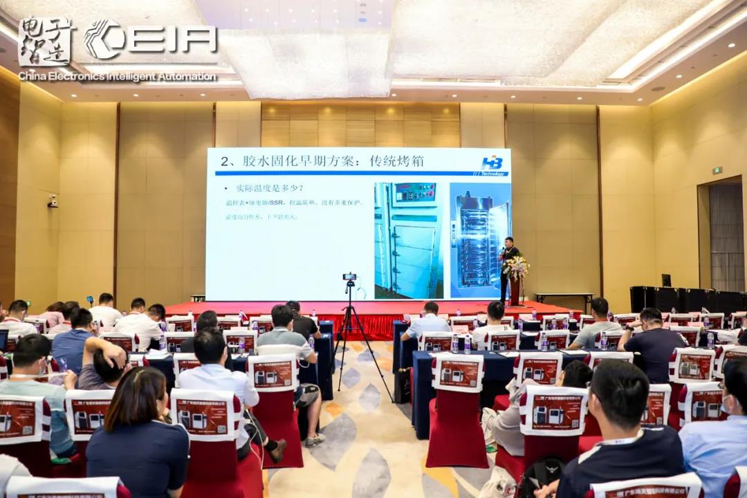 浩宝技术参加2021年7月杭州中国电子高峰论坛