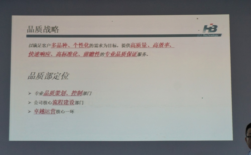 浩宝技术品质提升工程2