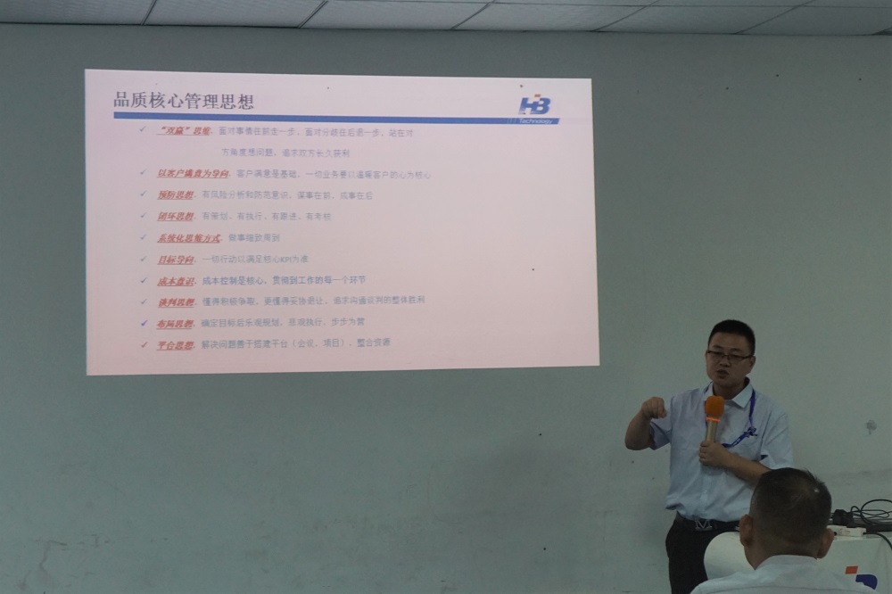 浩宝技术品质提升工程4