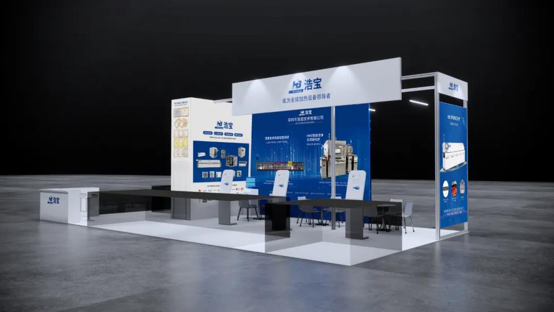 浩宝技术参加ELEXCON深圳国际电子展展位效果图