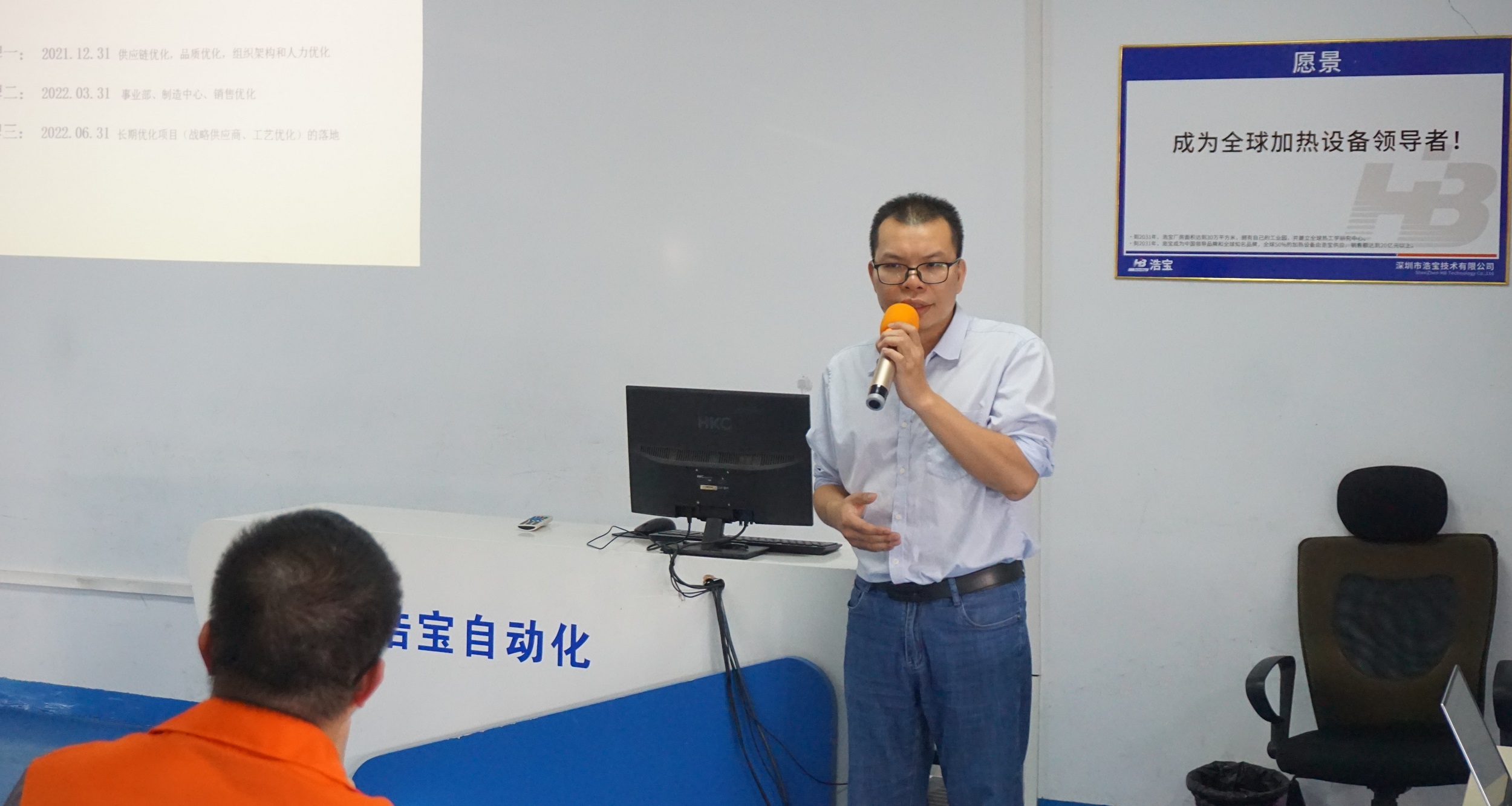 浩宝技术精益运营项目负责人林总发言