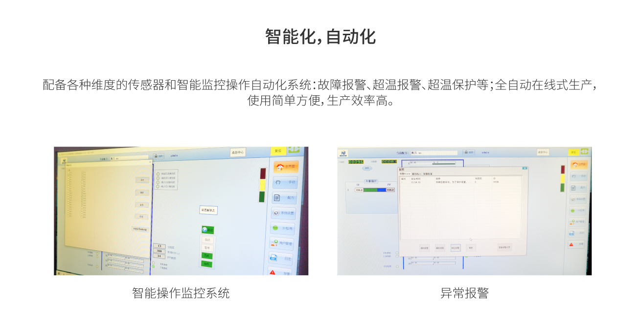 浩宝技术超长板重载垂直固化炉特点自动化管理