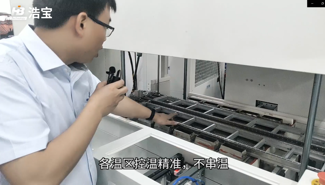 浩宝技术工程师介绍设备加热区特点