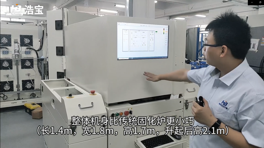浩宝半导体芯片固化设备占地小，大幅节省空间