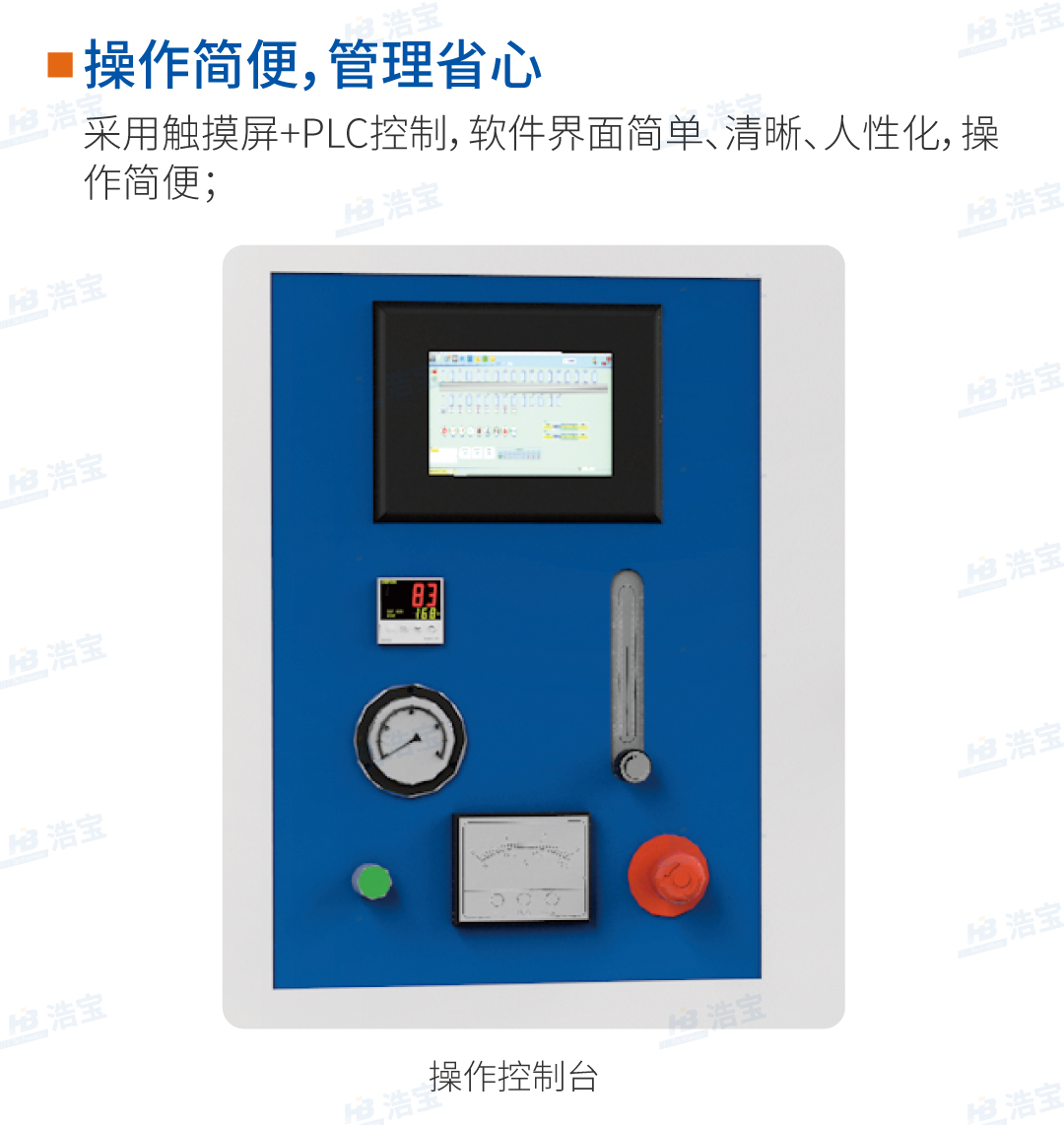 浩寶真空壓力除泡烤箱操作簡便