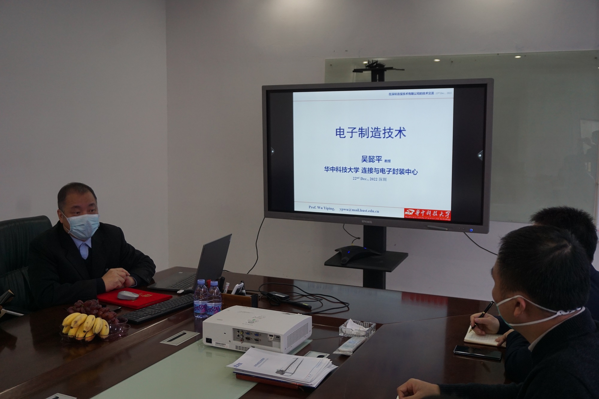 华中科技大学吴懿平教授为浩宝技术、管理层演讲