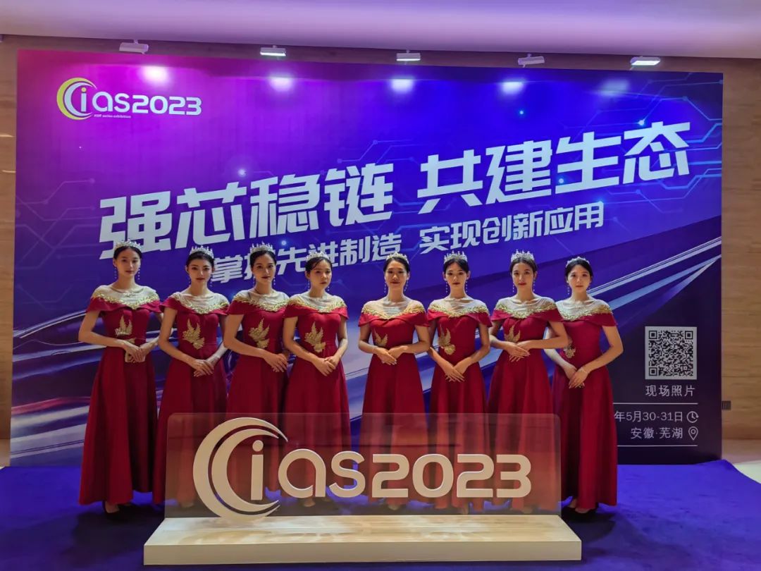 CIAS2023第三屆車規級功率半導體創新論壇