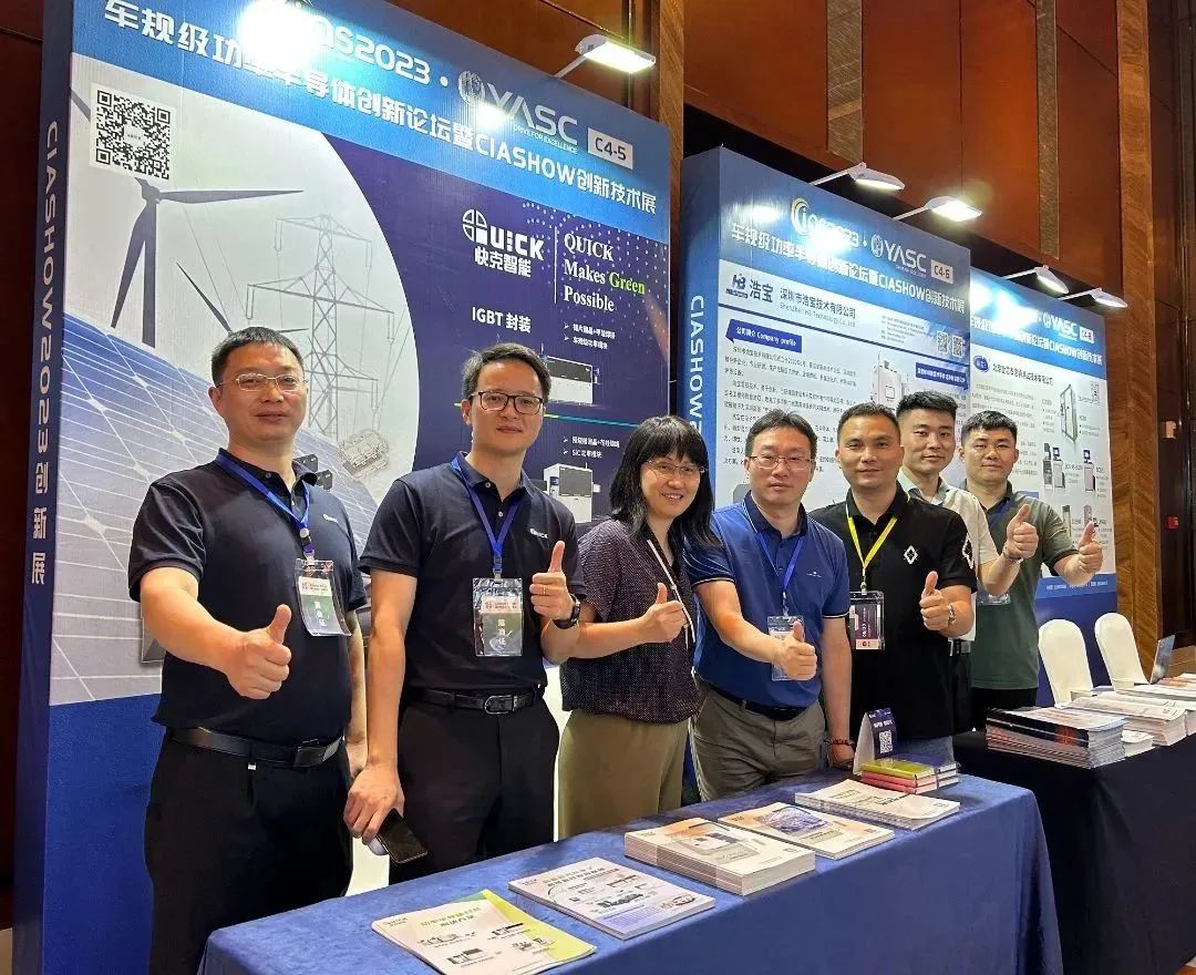 浩寶參會人員與快克智能參會人員交流并合影留念