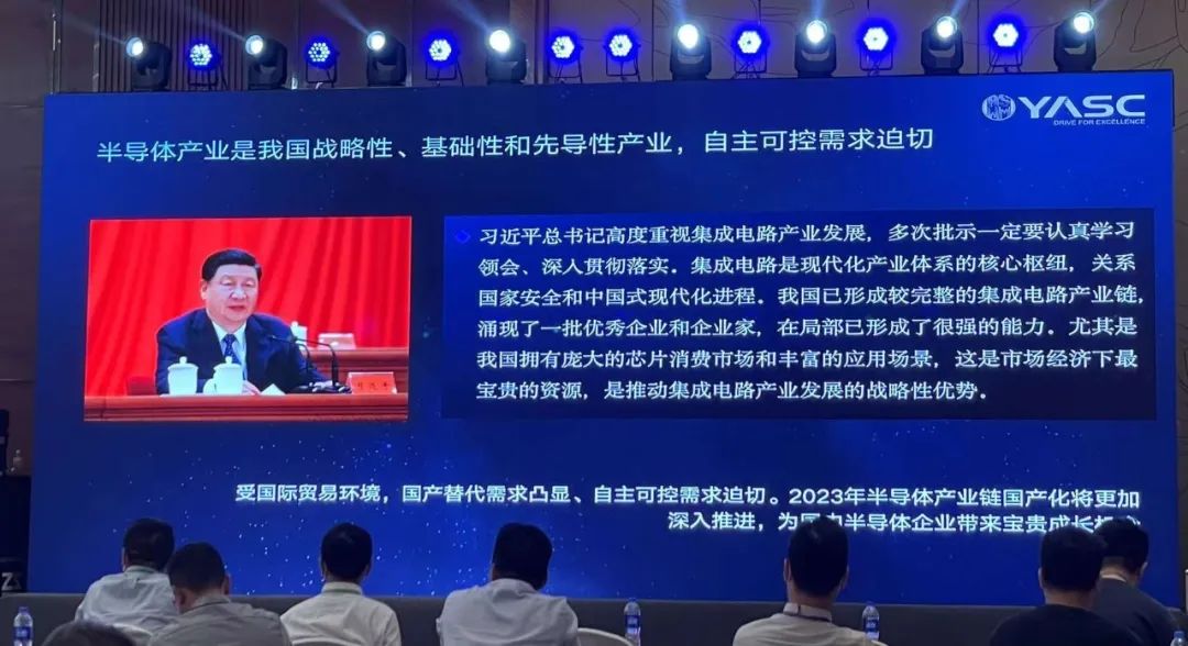 CIAS2023第三屆車規級功率半導體創新論壇在安徽蕪湖圓滿舉行