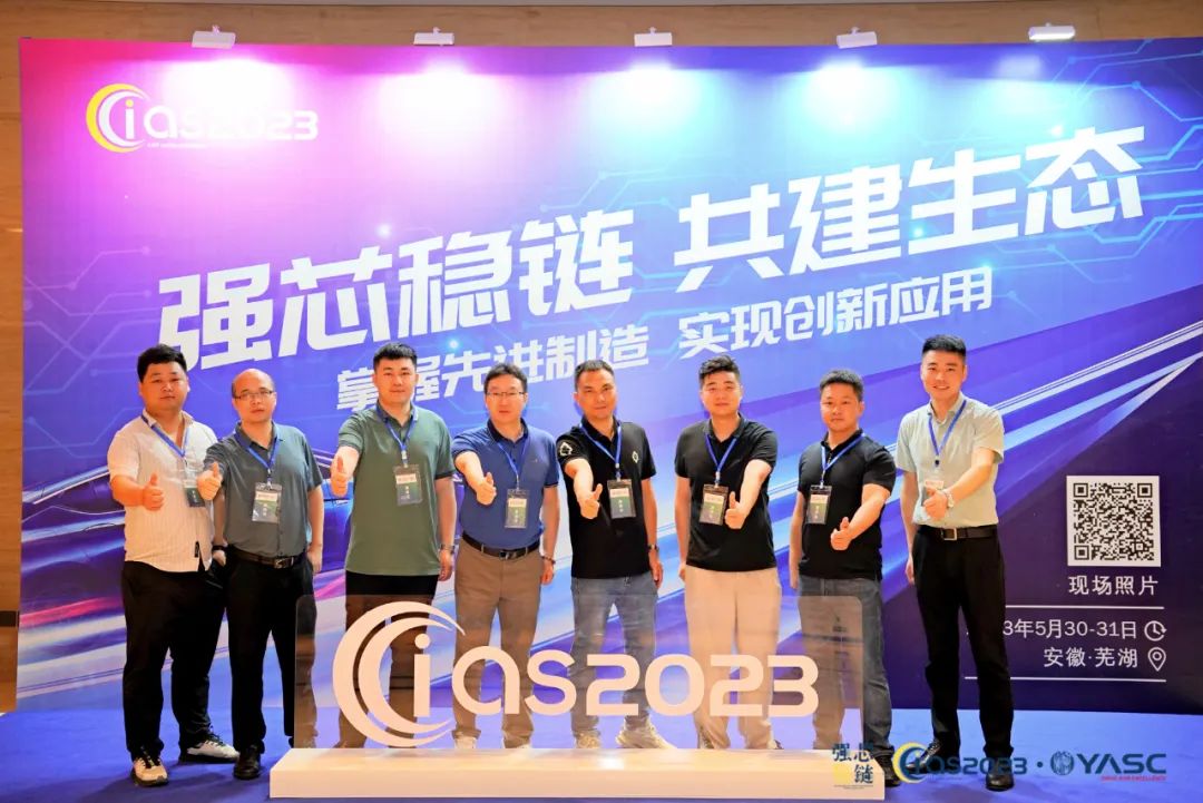 浩寶出席CIAS2023第三屆車規級功率半導體創新論壇