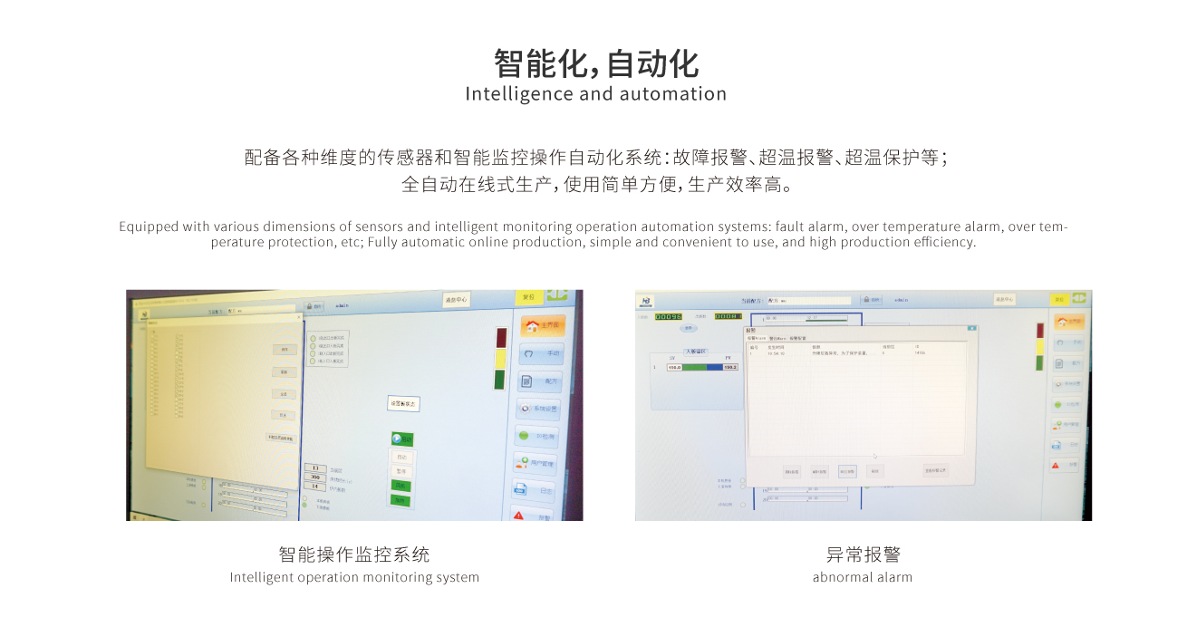 浩宝技术超长板重载垂直固化炉特点自动化管理