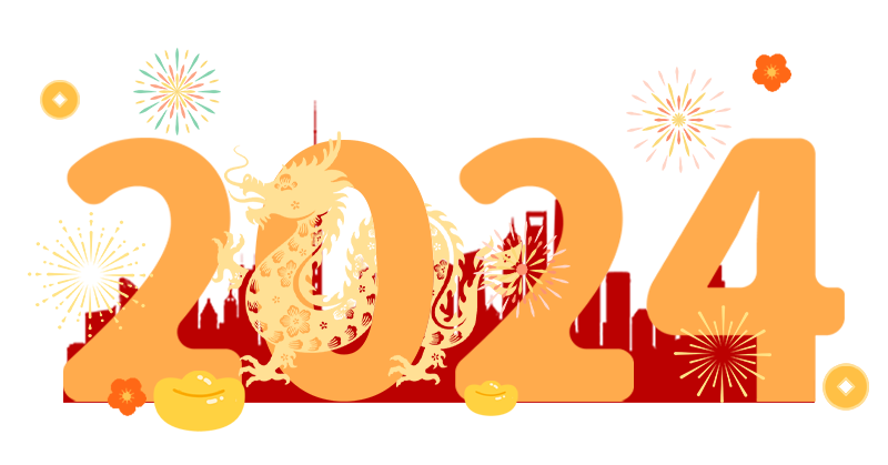 告别2023年，2024年来了！