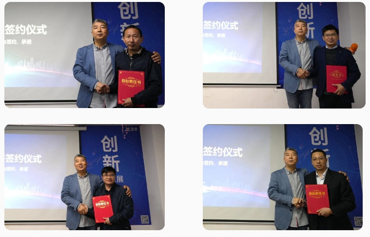 深圳浩宝技术2024年经营目标签约仪式1
